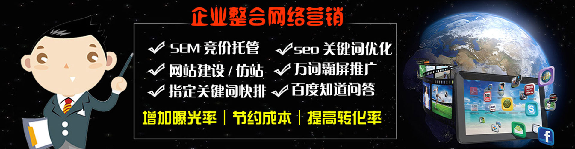 康保推广信息流