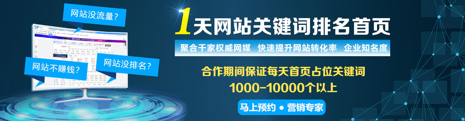康保百度广告竞价