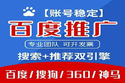 百度竞价包年套餐全面解读